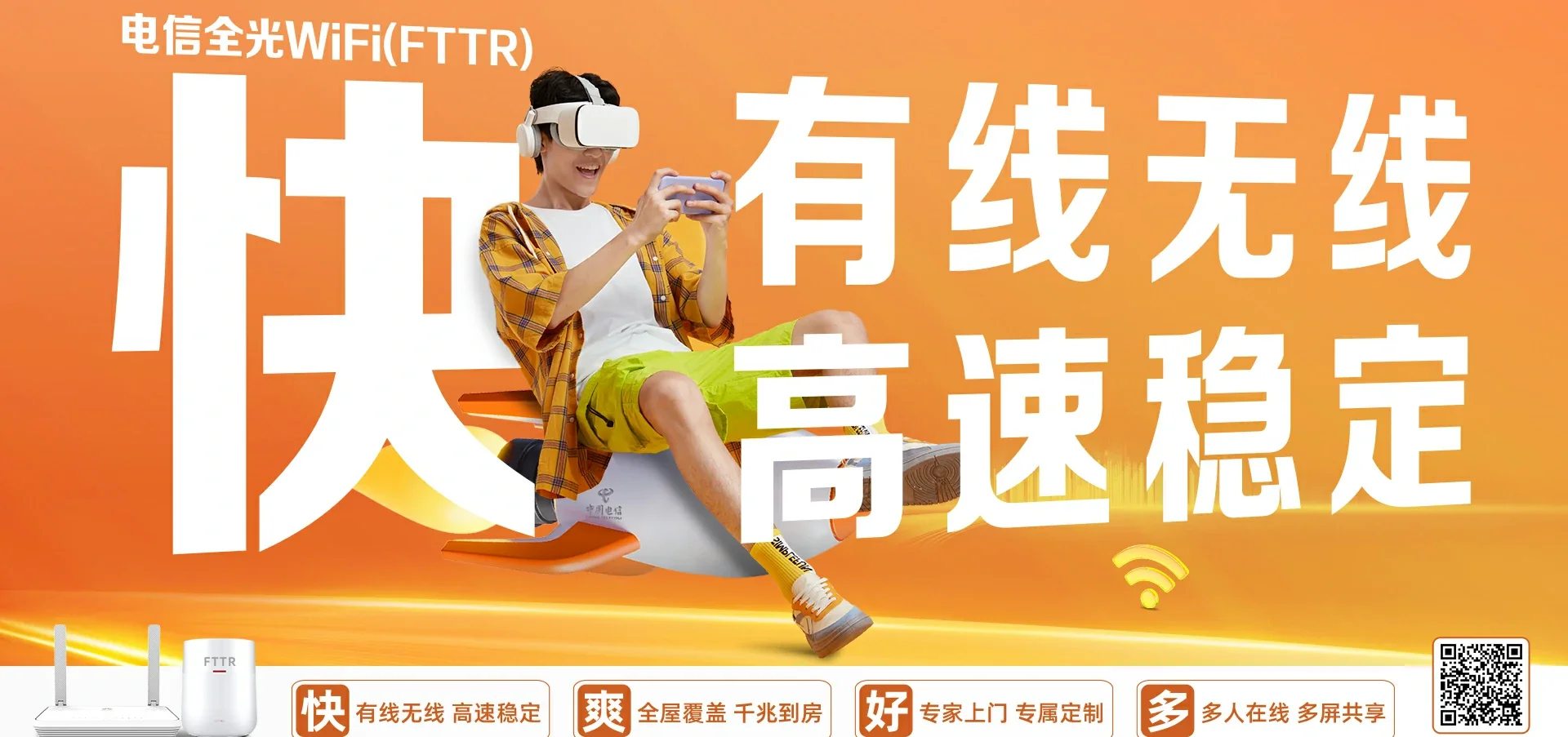 中国电信 雷山电信宽带 宽带套餐